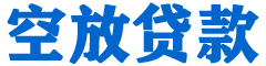 东兴贷款_快速便捷的本地贷款服务_低利率高额度_专业贷款服务平台